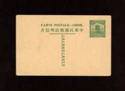 1931 CSS PC-20 Seventh Print of Junk Postal Card, 2c in green