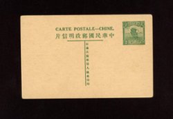 Postal Stationery - 1931 CNC CSS# PC-20 2c green Unused Han 33, faint bend on left side of card