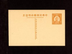 Postal Stationery - 1935 May 1 CSS# PC-21 1c First print of Dr. SYS Unused Han 41