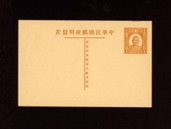 Postal Stationery - 1935 CSS# PC-21 Han 41 1c orange brown, registration mark at UR