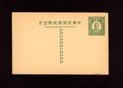 Postal Stationery - 1935 CSS# PC-22 2 1/2c green Dr. SYS Unused Han 43, registration mark LR