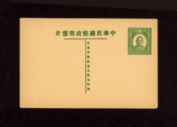 1935 May 1 CSS PC-22 First Print of Dr. SYS Postal Card, 2 1/2c in green