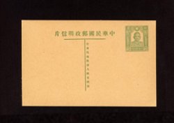 1946 Jul 31 CSS PC-27 Dr. SYS with Torch Postal Card, $10 on dark green