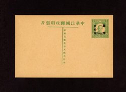 1947 May 1 CSS PC-56 Dr. SYS with Torch Postal Card with CNC $50 Surcharge on 2 1/2c green, Yunnan Postal District