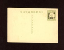 Postal Stationery - 1947 CSS# PC-61 Han 90 Postal Card $250 in black on 8c green, surcharged in Peiping, basic card JPC-2A, toned