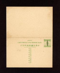 1915 Apr 23 CSS PCDRC[SK}-1 Sinkiang Province Domestic Reply Postal Card, 1c + 1c in green, lightly soiled (2 images)