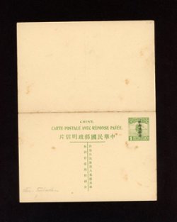 Postal Stationery - 1915 CSS# PCDRC(SK) Han 102 Sinkiang Province Domestic Reply Posal Card 1c + 1c in green, toned spots and pencil marks (2 images)