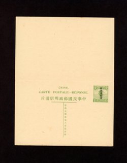 Postal Stationery - 1915 CSS# PCDRC(SK) Han 102 Sinkiang Province Domestic Reply Posal Card 1c + 1c in green, toned spots and pencil marks (2 images)