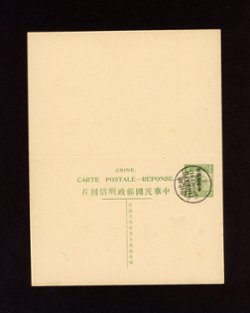 1915 Apr 23 CSS PCDRC[SK] -1 Sinkiang Province Domestic Reply Postal Card, 1c + 1c in green, cancelled "TIHWAFU" (2 images)