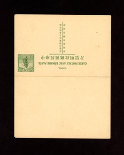 1927 CSS PCDRC[SK]-3 Sinkiang Province Domestic Reply Postal Card, 2c + 2c in green, Basic card Third Overprint on Redrawn Junk Postal Card PCDRC-11 (2 images)