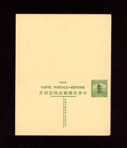 1927 CSS PCDRC[SK]-3 Sinkiang Province Domestic Reply Postal Card, 2c + 2c in green, Basic card Third Overprint on Redrawn Junk Postal Card PCDRC-11 (2 images)