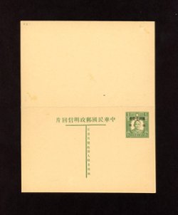 1935 CSS PCDRC[SK]-5 Sinkiang Province Domestic Reply Card. Overprint "For use in Sinkiang" on Dr. SYS 2 1/2c + 2 1/2c in green. Overprint Chinese character "Specimen" in black (2 images)