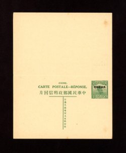 1926 CSS PCDRC[YN] -2 Yunnan Province Domestic Reply Postal Card, 2c + 2c in green (2 images)