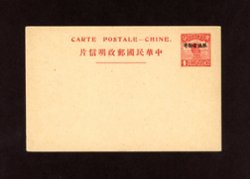 Postal Stationery - 1926 CSS# PCI[YN]-1 Han 135 Yunnan Province International Postal Card 4c in red overprinted in Chinese characters