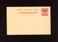 1926 CSS PCI[YN]-1 Yunnan Province International Postal Card, 4c on red. Overprinted in Chinese characters. "Restricted for mailing in Yunnan", 4c on red.
