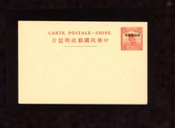 Postal Stationery - 1926 CSS# PCI[YN]-2 Han 137 Yunnan Province International Postal Card 6c in red overprinted in Chinese characters