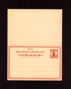 Postal Stationery - 1915 CSS# PCIRC[SK]-1 Han 104 Sinkiang Province International Reply Postal Card 4c + 4c in red overprinted in Chinese characters (2 images)