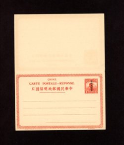 1915 Apr 23 CSS PCIRC [SK] -1 Sinkiang Province International Reply Postal Card, 4c + 4c in red, slight tear at right near fold (2 images)
