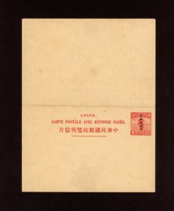 1924 CSS PCIRC[SK}-2 Sinkiang Province International Reply Postal Card, 4c + 4c in red (2 images)