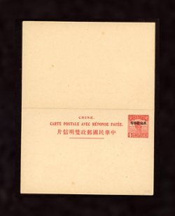 Postal Stationery - 1926 CSS# PCIRC[YN]-1 Han 136 Yunnan Province International Reply Postal Card 4c + 4c in red overprinted in Chinese characters (2 images)