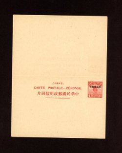 Postal Stationery - 1926 CSS# PCIRC[YN]-1 Han 136 Yunnan Province International Reply Postal Card 4c + 4c in red overprinted in Chinese characters (2 images)