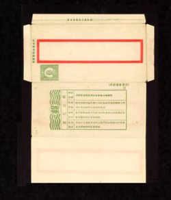 1945 Sep 20 CSS LSD9-9 Dr. SYS Letter Sheet, Chinese Style Small Size 8c with Postal parcel service advertising