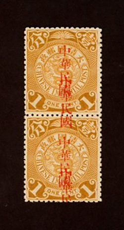 147c, CSS 185g, 1912 Opt. ROC on Coiling Dragon 1c in vertical pair with overprint double variety.