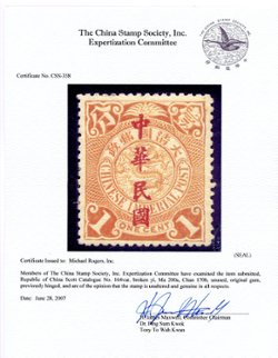 164 variety, CSS 200a, 1912 Waterlow & Son overprint 'ROC' on Coiling Dragon 1c with basic stamp having broken top of character 'One' variety, with China Stamp Society 2007 certificate
