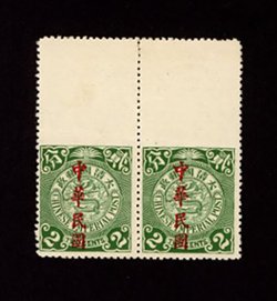 165 variety, CSS 201d, 1912 Opt. 'ROC' on Coiling Dragon 2c green horizontal pair imperf. at top, hinged only on margin sheet