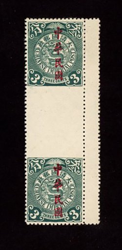 166 variety, CSS 202l, 1912 Opt. 'ROC' on 3c coiling Dragon 3c blue green interpanneau pair imperf. between, mint and hinged on top stamp