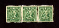 411 variety, CSS 529a, 1939 Martyrs 13c. blue-green on watermarked paper, horizontal strip of three, center stamp with retouched moustache from plate number AG 1.5, position 55/200.