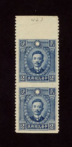 423a, CSS 540c, 1940 Martyr, 2c deep blue, vertical pair imperf. between and horizontally, without gum, Chan 436a