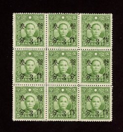 446f variety, CSS 569a, 1940 3c surcharge on SYS Dah Tung 5c green in block of 9, East Szechwan 2nd setting surcharge with center stamp having lower right character 'Fun' instead of 'Tso'