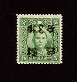 443 variety, CSS 579a, 1940 3c surcharge on SYS Dah Tung print, Kansu surcharged with surcharged inverted variety