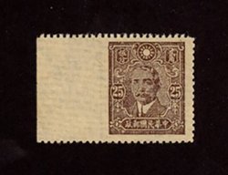 495 variety, CSS 656a, 1941 SYS Central Trust print, Native paper, 25c purple brown imperf. at left margin variety, Chan 551b