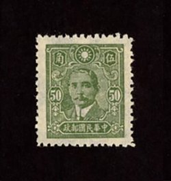 489 variety, CSS 687f perf. variety, 1942 Dr. Sun Yat-sen Central Trust printing 50c. olive-green, perf. 12, issued without. Ex Lee J. Hill