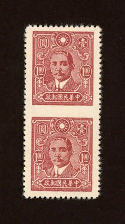 499 variety, CSS 672c, 1941 SYS Central Trust print, Chinese Woodfree Paper $1 lake vertical pair imperf. between, unused and issued without gum.