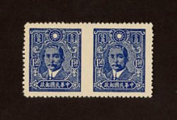 499 variety, CSS 674c, 1941 SYS Central Trust print, Chinese woodfree paper $1.5 blue horizontal pair, imperf. between, unused and no gum as issued.