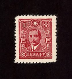 499a, CSS 688d, 1942 Dr. Sun Yat-sen Central Trust printing $1 lake, perf.11, unused, issued without gum