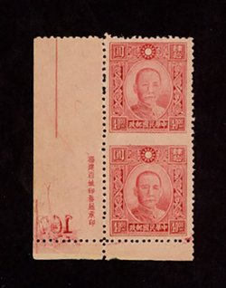 522 variety, CSS 704c, 1942-45 $40 carmine 3rd SYS issue in vertical pair imperf between. From lower left corner of sheet with printers imprint and control number 167.
