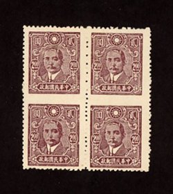 552 variety, CSS 715h, 1944 Paicheng Printing $2 violet brown in block of four imperforate vertically, issued without gum