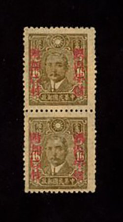 529 variety CSS 745a bottom stamp the thin "16" variety