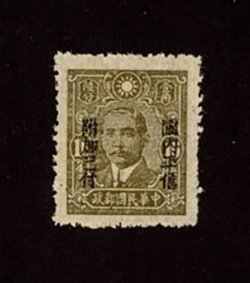535c, CSS 751, 1942, Honan DPP overprint on Dr. Sun Yat-sen, 16c olive brown. A very rare stamp. Signed J. R. Hughes.