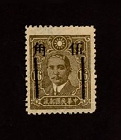 527i variety, CSS 759d, 1943 surcharge of 50 cents with two vertical bars in black for West Szechwan on 16c. olive-brown, variety "D.P.P." overprint completely omitted