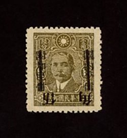 527r, CSS 759k, 1943 surcharge of 50 cents with two vertical bars in black for West Szechwan on 16c. olive-brown, variety surcharge inverted