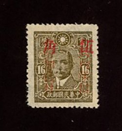 528 variety, CSS 774c, "Bars Omitted" 1943 surcharge of 50 cents with two vertical bars in red for Hupei on 16c. olive-brown, variety both surcharge bars omitted