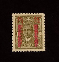 528 variety, CSS 784A, "Perf. 11" 1943 surcharge of 50 cents with two vertical bars in red for Hupei on East Szechwan 16c. olive-brown, perf. 11