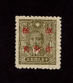 530k West Szechwan variety CSS 816 Second Setting Perf. 10 1/2