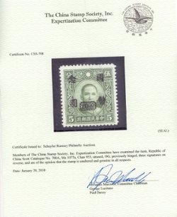 700A, CSS 1077A, 1946 Chungking Central Trust $20 on 5c green, surcharge error ($20 instead of $50) signed three times on reverse. CSS 2010 Certificate (2 images)