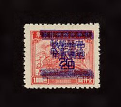 968 variety CSS 1401e, 1949 Silver Yuan, Cheng Chung Book surcharged, 20c on $1,000 orange red revenue stamps, surcharged double, but not close together, unused and without gum